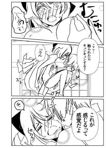 Kando Komete o Nagusame Itashimasu Version 2 Fhentai - Page 33