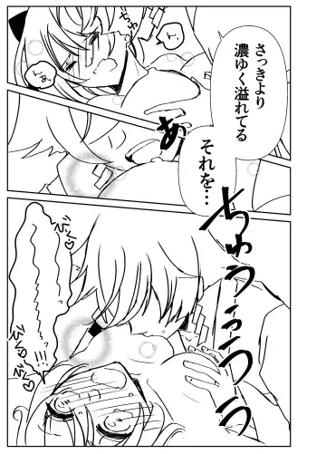 Kando Komete o Nagusame Itashimasu Version 2 Fhentai - Page 34