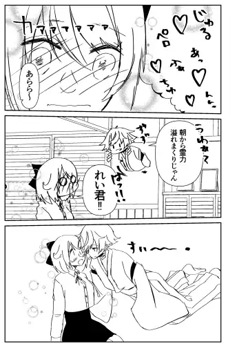 Kando Komete o Nagusame Itashimasu Version 2 Fhentai - Page 40