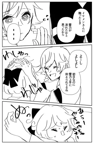 Kando Komete o Nagusame Itashimasu Version 2 Fhentai - Page 66