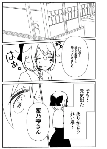 Kando Komete o Nagusame Itashimasu Version 2 Fhentai - Page 70