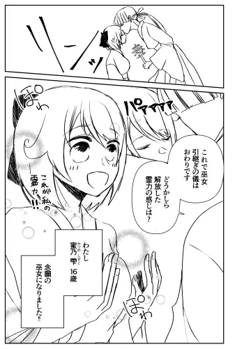 Kando Komete o Nagusame Itashimasu Version 2 Fhentai - Page 8