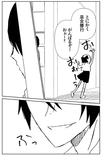 Kando Komete o Nagusame Itashimasu Version 2 Fhentai - Page 80