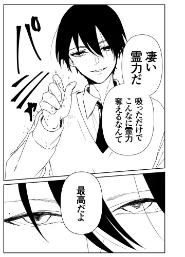 Kando Komete o Nagusame Itashimasu Version 2 Fhentai - Page 82