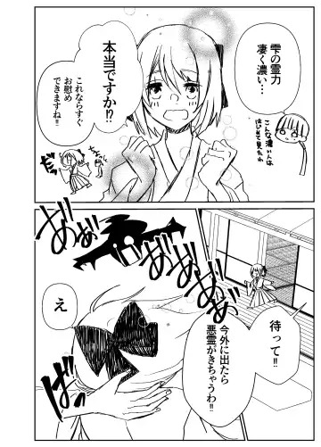 Kando Komete o Nagusame Itashimasu Version 2 Fhentai - Page 9