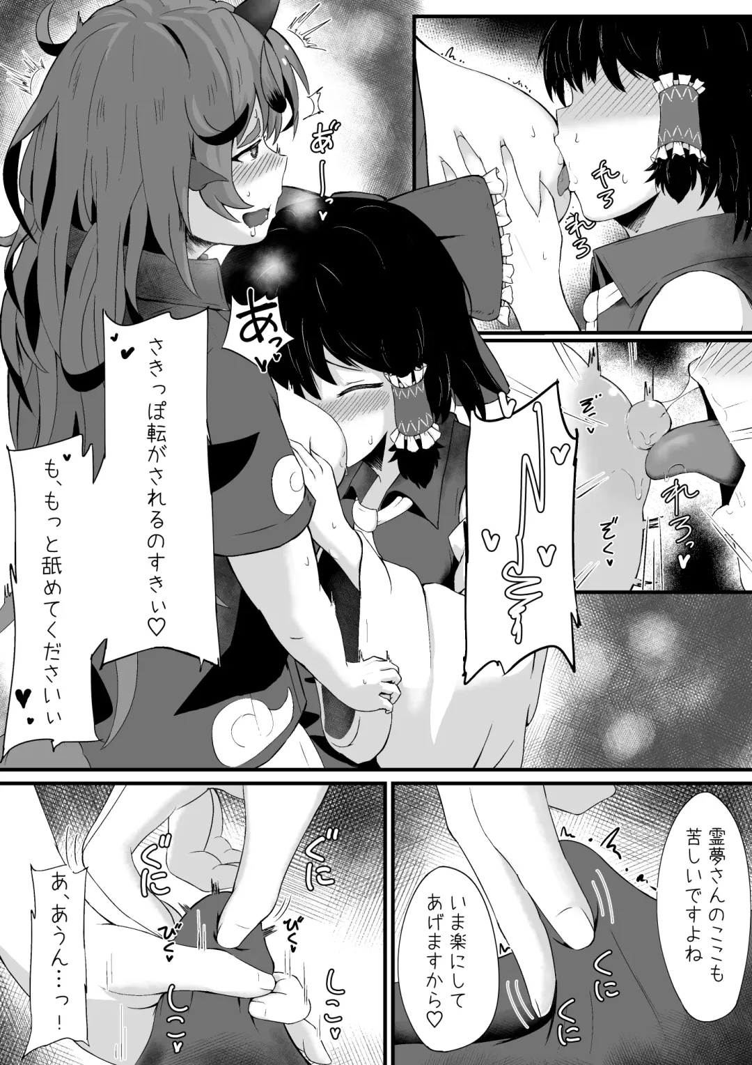 [Haneda Tomo] Aunn to Reimu no Ecchi na Yatsu Fhentai - Page 14
