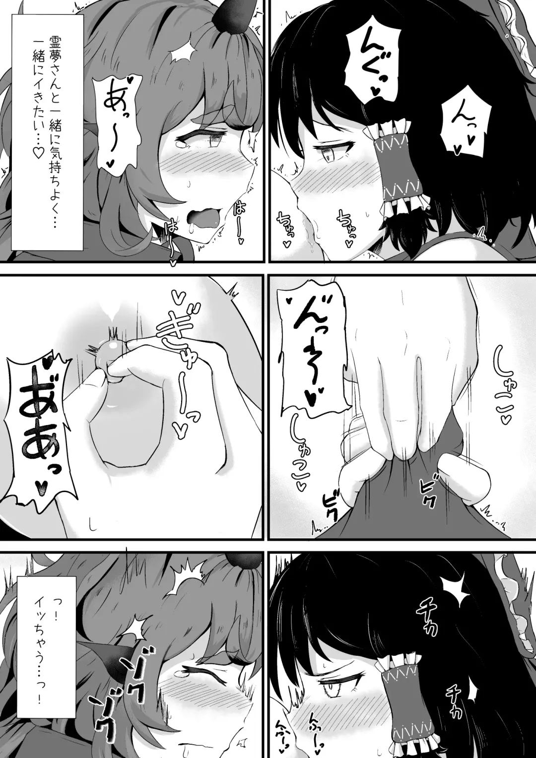 [Haneda Tomo] Aunn to Reimu no Ecchi na Yatsu Fhentai - Page 15