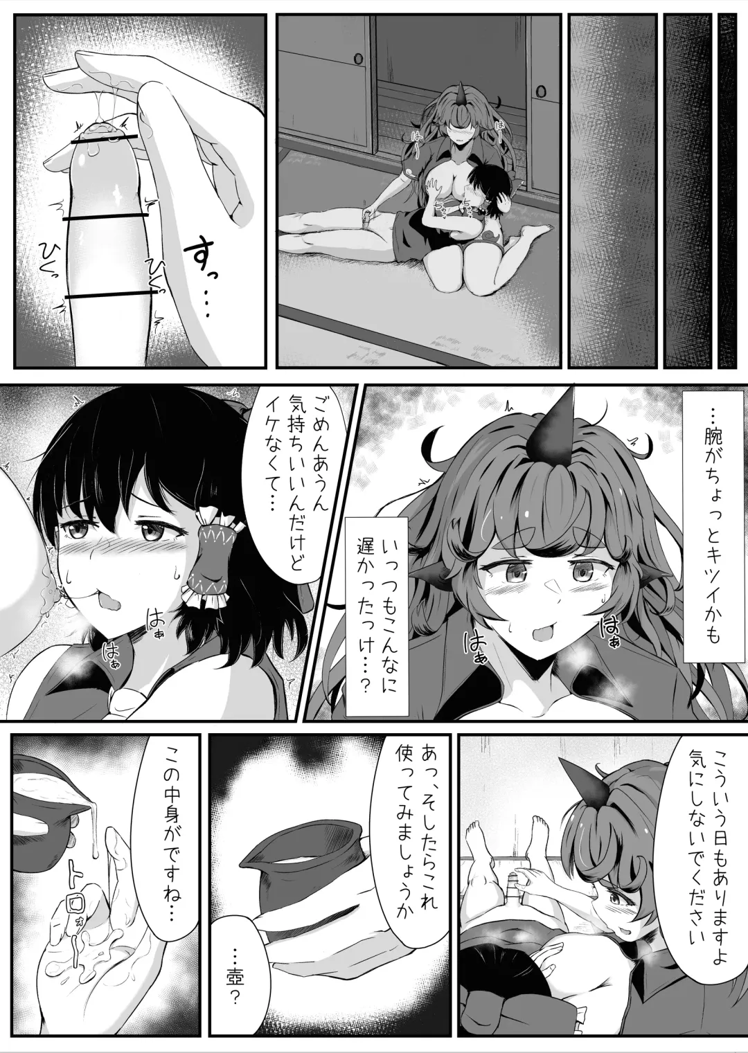 [Haneda Tomo] Aunn to Reimu no Ecchi na Yatsu Fhentai - Page 21