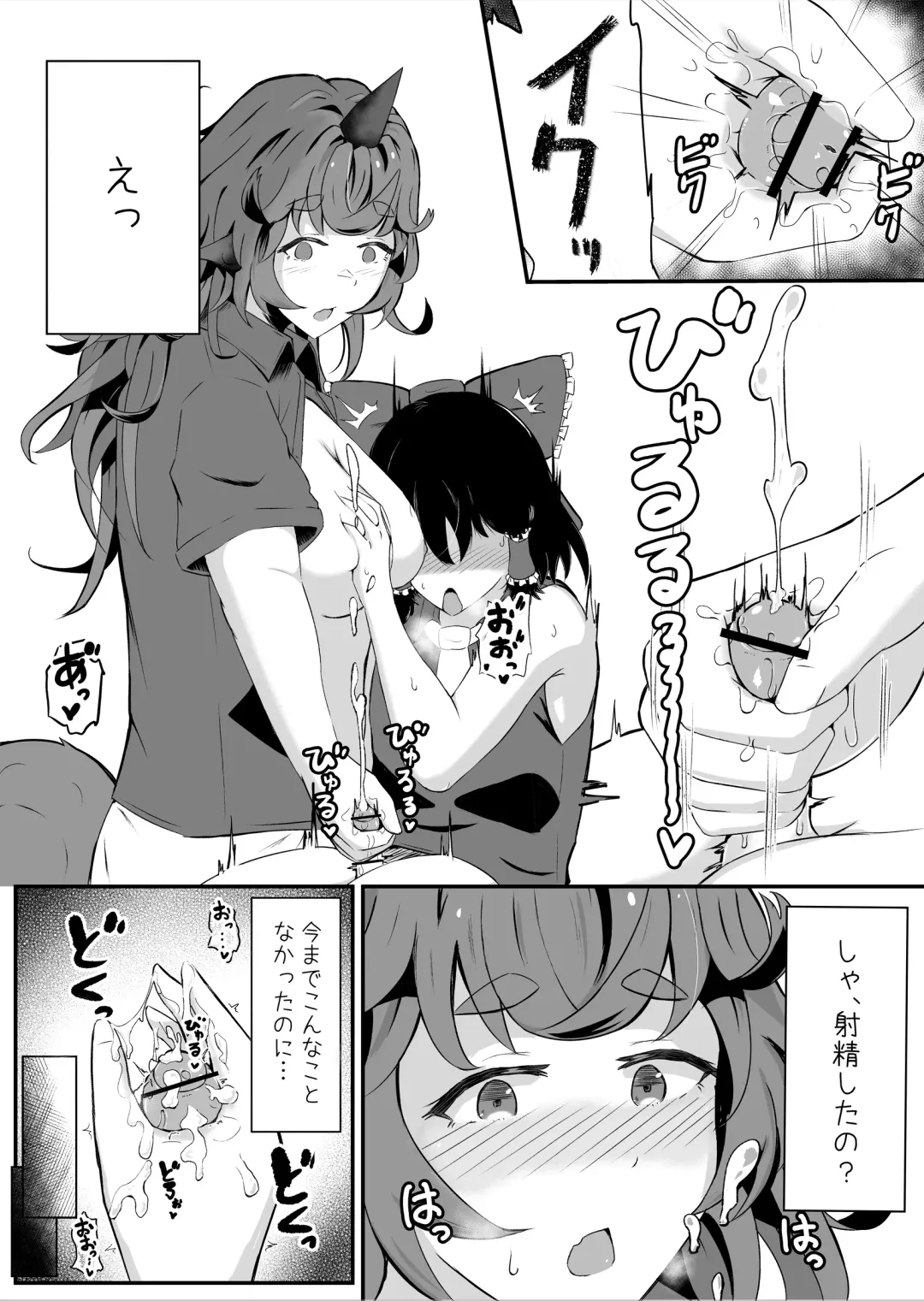 [Haneda Tomo] Aunn to Reimu no Ecchi na Yatsu Fhentai - Page 24