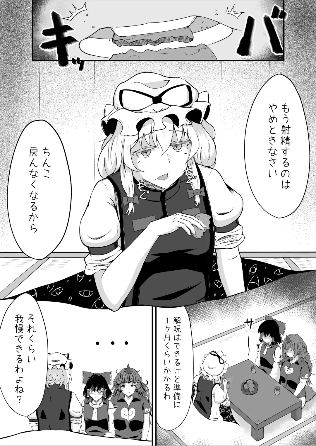 [Haneda Tomo] Aunn to Reimu no Ecchi na Yatsu Fhentai - Page 25