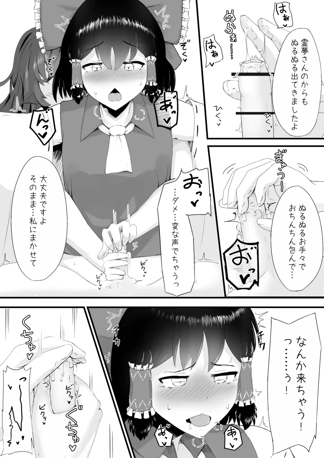 [Haneda Tomo] Aunn to Reimu no Ecchi na Yatsu Fhentai - Page 5