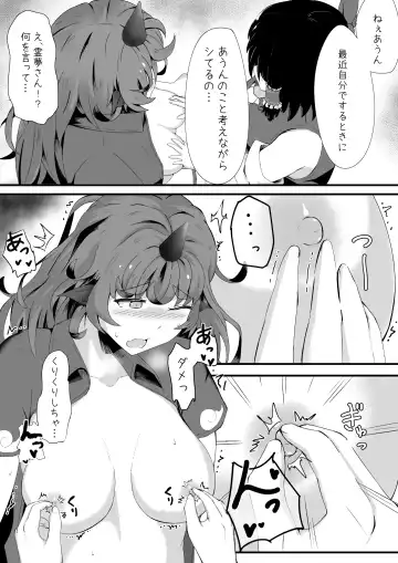 [Haneda Tomo] Aunn to Reimu no Ecchi na Yatsu Fhentai - Page 10