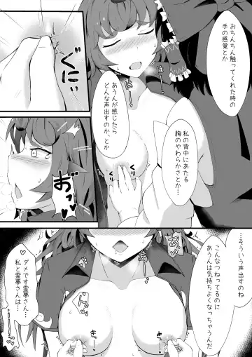 [Haneda Tomo] Aunn to Reimu no Ecchi na Yatsu Fhentai - Page 11