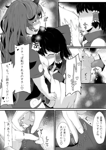 [Haneda Tomo] Aunn to Reimu no Ecchi na Yatsu Fhentai - Page 14