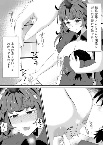 [Haneda Tomo] Aunn to Reimu no Ecchi na Yatsu Fhentai - Page 19