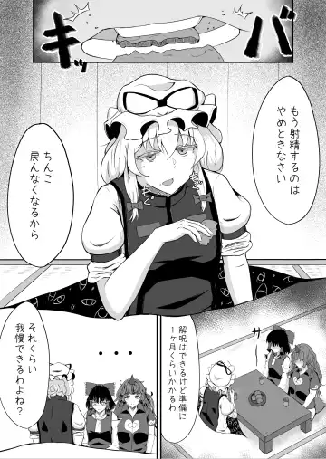 [Haneda Tomo] Aunn to Reimu no Ecchi na Yatsu Fhentai - Page 25
