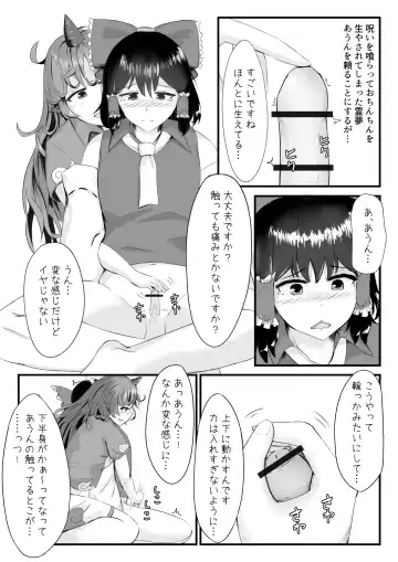 [Haneda Tomo] Aunn to Reimu no Ecchi na Yatsu Fhentai - Page 3