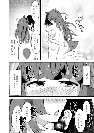 [Haneda Tomo] Aunn to Reimu no Ecchi na Yatsu Fhentai - Page 34