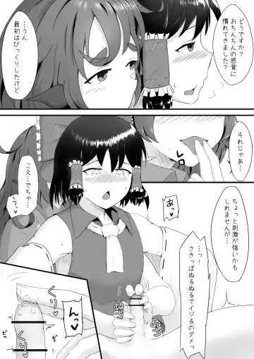 [Haneda Tomo] Aunn to Reimu no Ecchi na Yatsu Fhentai - Page 4