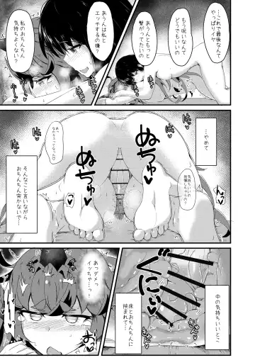[Haneda Tomo] Aunn to Reimu no Ecchi na Yatsu Fhentai - Page 45