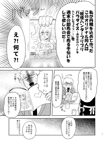 [Okura] Deshi no Onedari Fhentai - Page 12