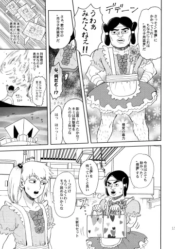 [Okura] Deshi no Onedari Fhentai - Page 14