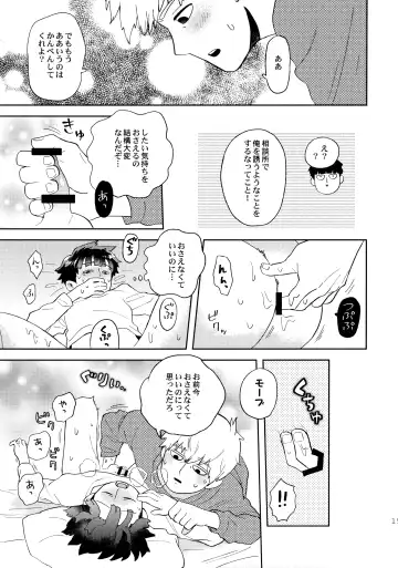 [Okura] Deshi no Onedari Fhentai - Page 18