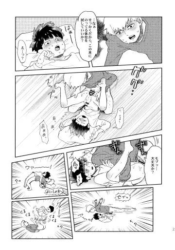 [Okura] Deshi no Onedari Fhentai - Page 20