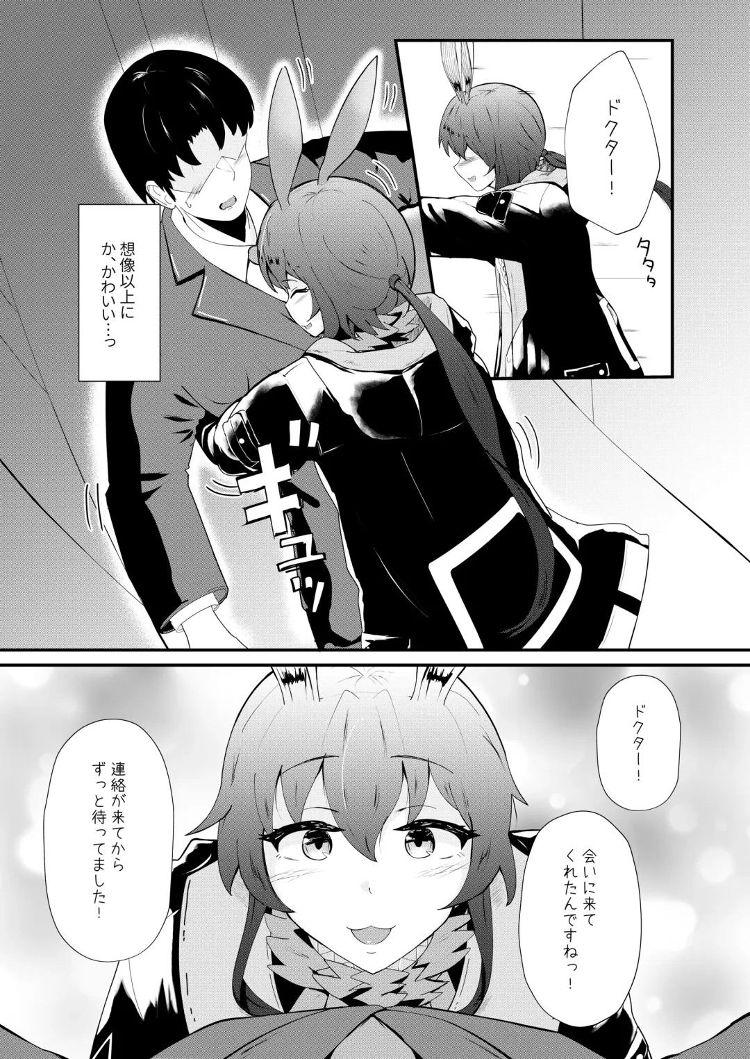 [Haneda Tomo] Honmono ja Nakute mo ~Cosplay Soap Amiya Hen~ Zenpen Fhentai - Page 6