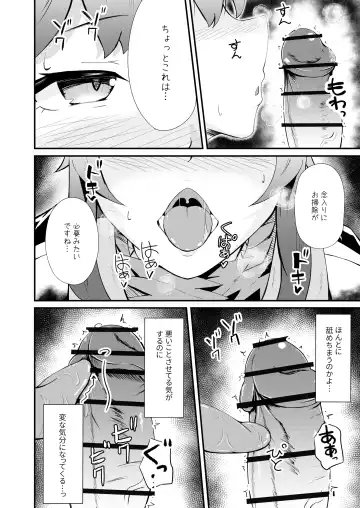 [Haneda Tomo] Honmono ja Nakute mo ~Cosplay Soap Amiya Hen~ Zenpen Fhentai - Page 14
