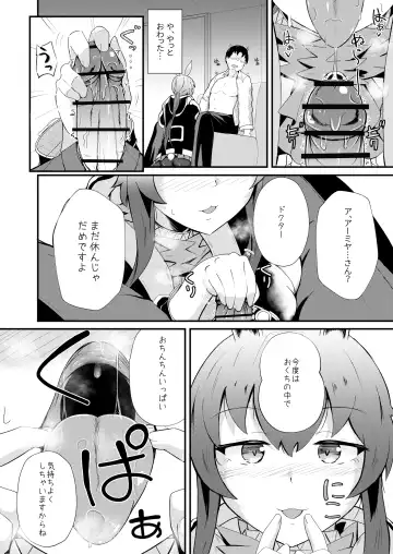[Haneda Tomo] Honmono ja Nakute mo ~Cosplay Soap Amiya Hen~ Zenpen Fhentai - Page 16