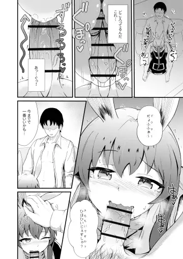 [Haneda Tomo] Honmono ja Nakute mo ~Cosplay Soap Amiya Hen~ Zenpen Fhentai - Page 18
