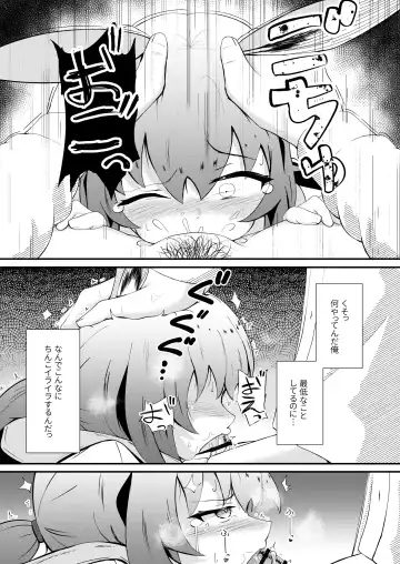 [Haneda Tomo] Honmono ja Nakute mo ~Cosplay Soap Amiya Hen~ Zenpen Fhentai - Page 20