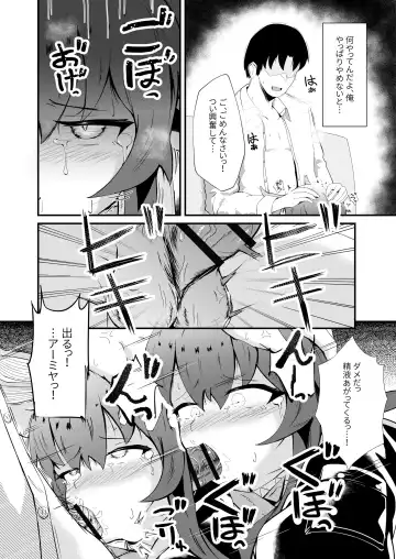 [Haneda Tomo] Honmono ja Nakute mo ~Cosplay Soap Amiya Hen~ Zenpen Fhentai - Page 22