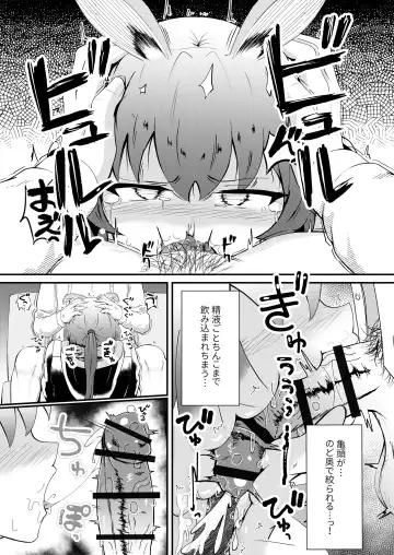 [Haneda Tomo] Honmono ja Nakute mo ~Cosplay Soap Amiya Hen~ Zenpen Fhentai - Page 23