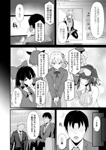 [Haneda Tomo] Honmono ja Nakute mo ~Cosplay Soap Amiya Hen~ Zenpen Fhentai - Page 4