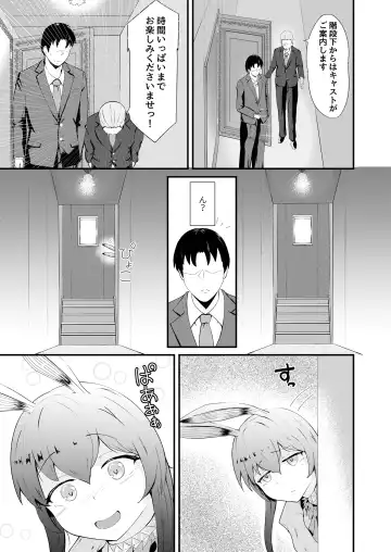 [Haneda Tomo] Honmono ja Nakute mo ~Cosplay Soap Amiya Hen~ Zenpen Fhentai - Page 5