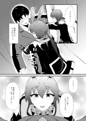 [Haneda Tomo] Honmono ja Nakute mo ~Cosplay Soap Amiya Hen~ Zenpen Fhentai - Page 6