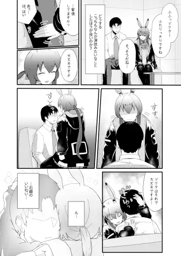 [Haneda Tomo] Honmono ja Nakute mo ~Cosplay Soap Amiya Hen~ Zenpen Fhentai - Page 8