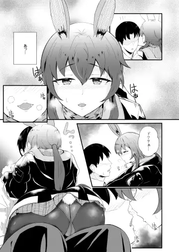 [Haneda Tomo] Honmono ja Nakute mo ~Cosplay Soap Amiya Hen~ Zenpen Fhentai - Page 9