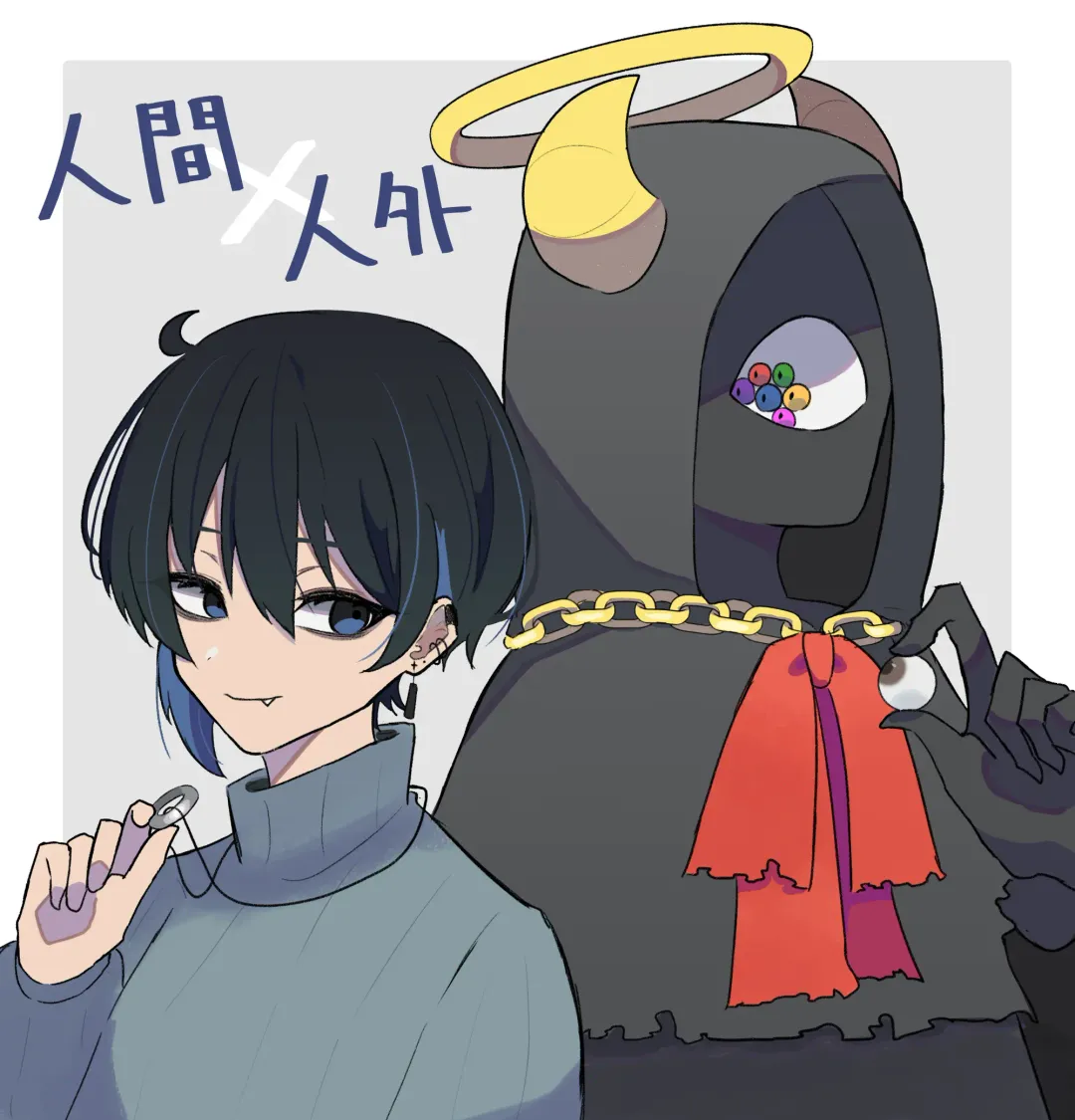 Ai ga Omo-me Ningen-kun × Tsundere Jingai-san Fhentai - Page 1