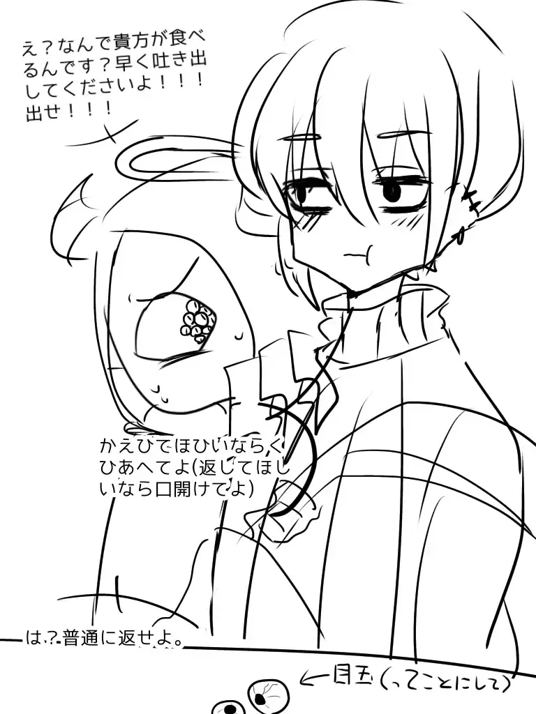 Ai ga Omo-me Ningen-kun × Tsundere Jingai-san Fhentai - Page 20