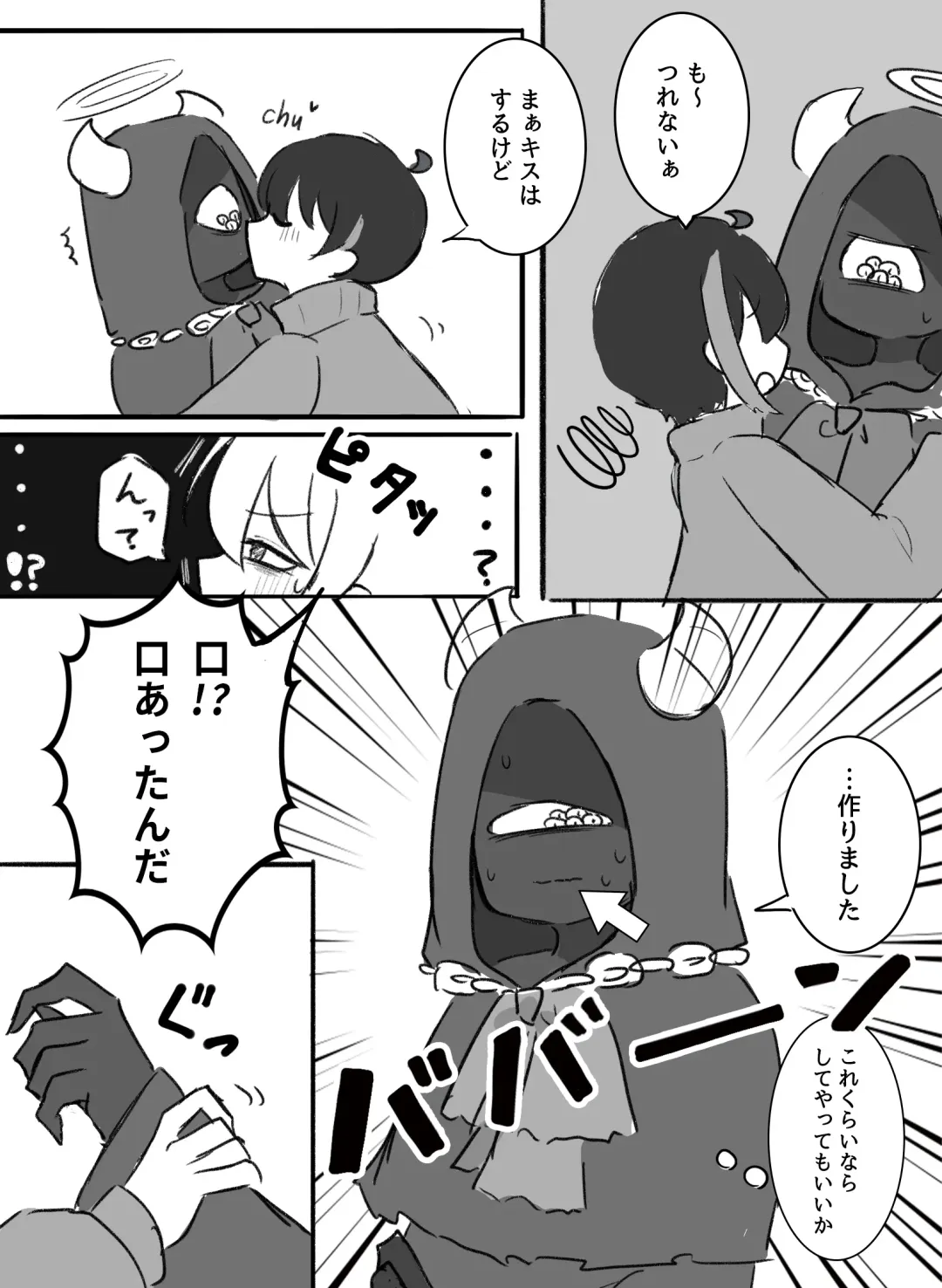 Ai ga Omo-me Ningen-kun × Tsundere Jingai-san Fhentai - Page 36