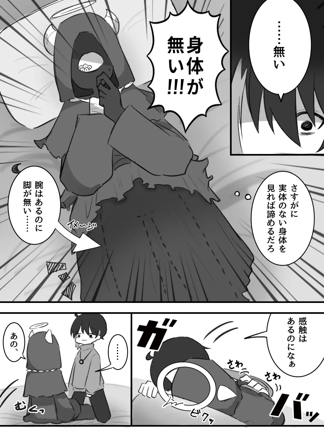 Ai ga Omo-me Ningen-kun × Tsundere Jingai-san Fhentai - Page 40