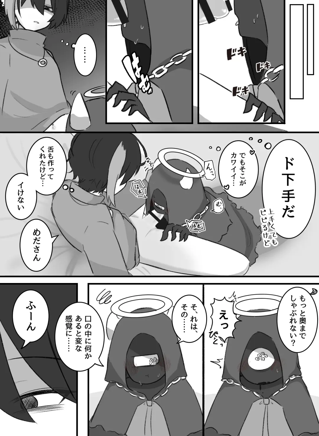 Ai ga Omo-me Ningen-kun × Tsundere Jingai-san Fhentai - Page 42