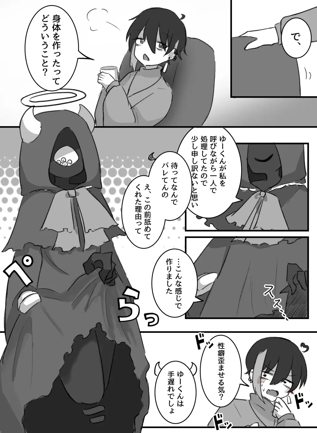 Ai ga Omo-me Ningen-kun × Tsundere Jingai-san Fhentai - Page 47