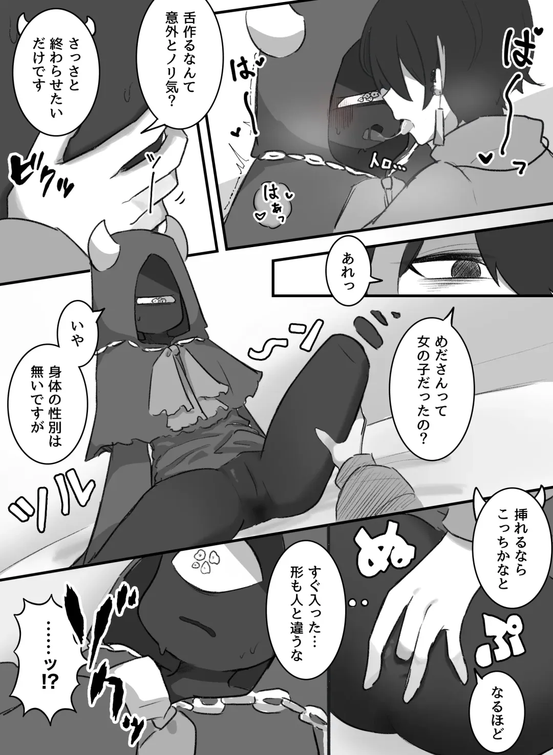 Ai ga Omo-me Ningen-kun × Tsundere Jingai-san Fhentai - Page 49