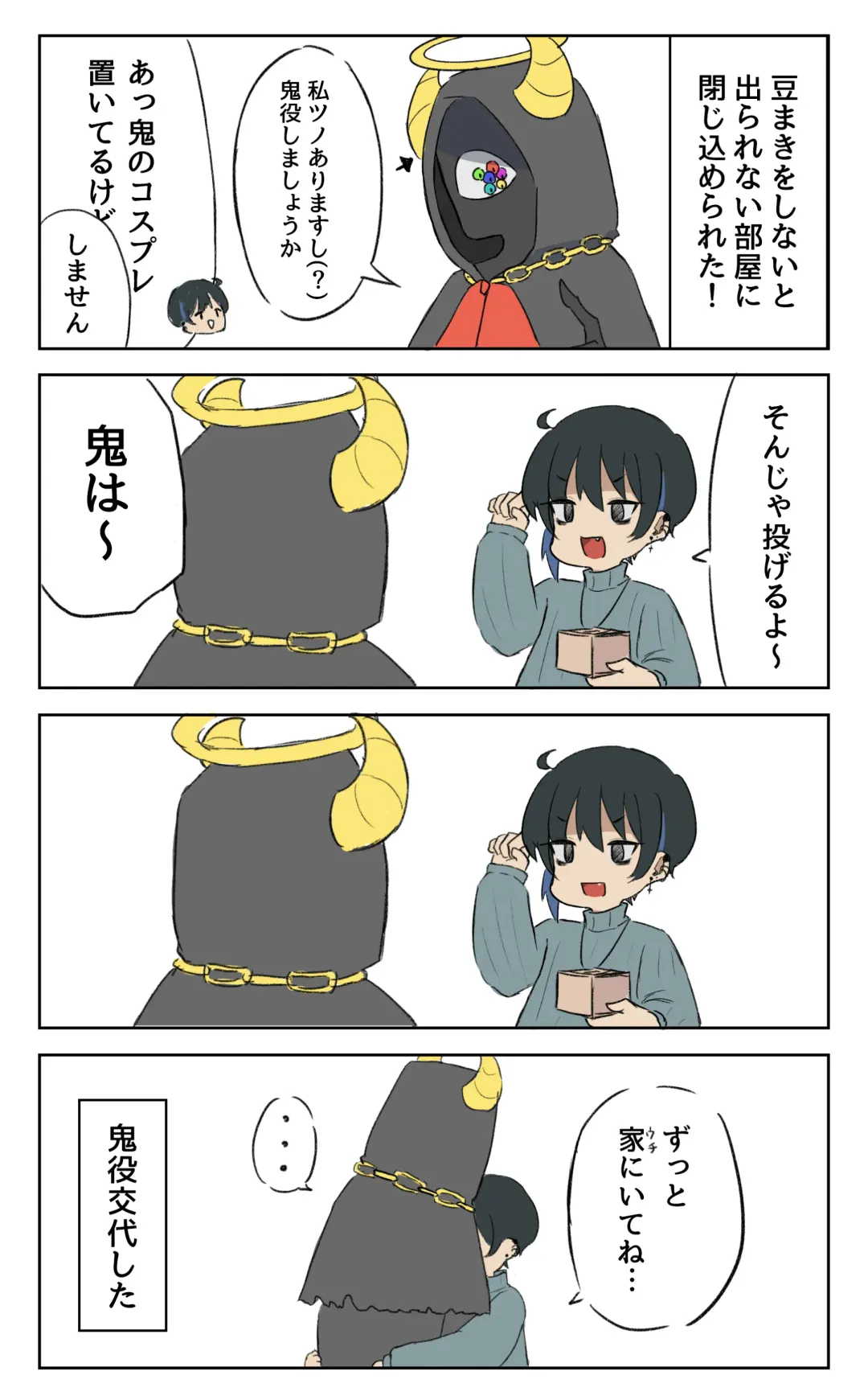 Ai ga Omo-me Ningen-kun × Tsundere Jingai-san Fhentai - Page 5