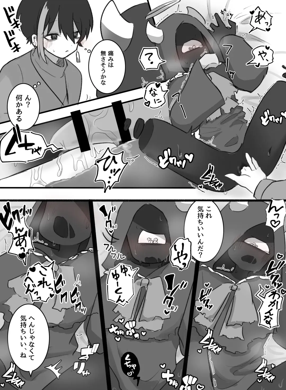 Ai ga Omo-me Ningen-kun × Tsundere Jingai-san Fhentai - Page 50