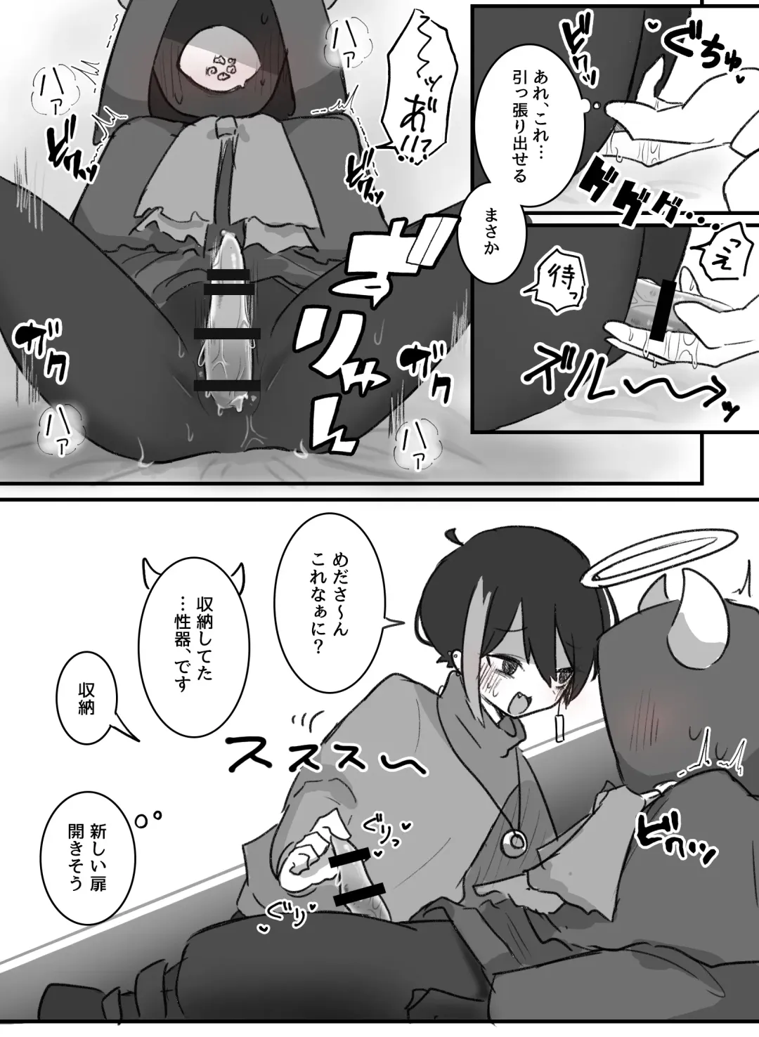 Ai ga Omo-me Ningen-kun × Tsundere Jingai-san Fhentai - Page 51